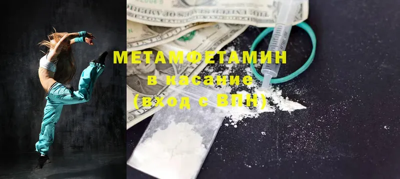 МЕТАМФЕТАМИН винт  магазин продажи   ссылка на мегу   Магнитогорск 